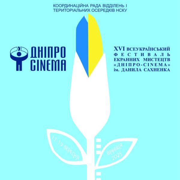 Іван Рибак презентував нагороджений документальний проєкт «Скеля» на фестивалі «Дніпро–cinema»