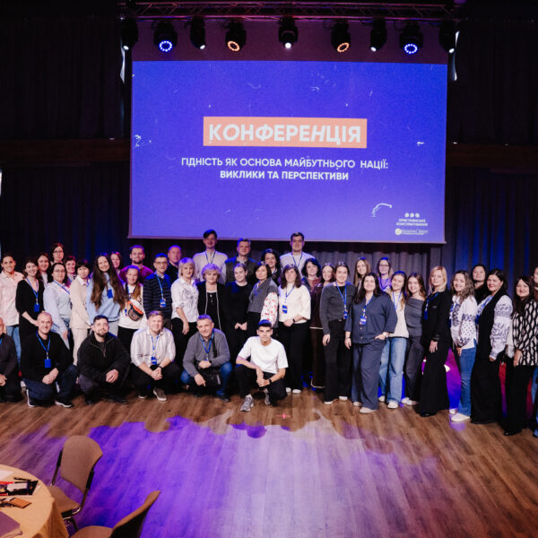 У місті Лева відбулася знакова конференція «Гідність як основа майбутнього нації: виклики та перспективи»
